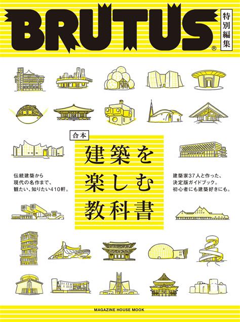 建築書籍推薦|【2022年最新】建築＆デザイン本 おすすめ16